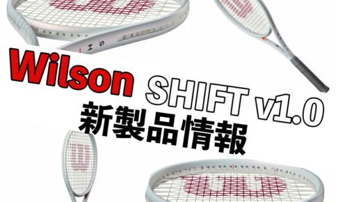 wilson shift 2023 新製品情報