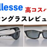 ellese ES-S203HN レビュー