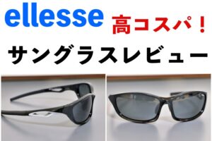 ellese ES-S203HN レビュー