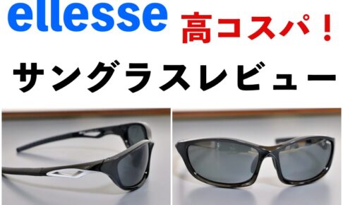 ellese ES-S203HN レビュー