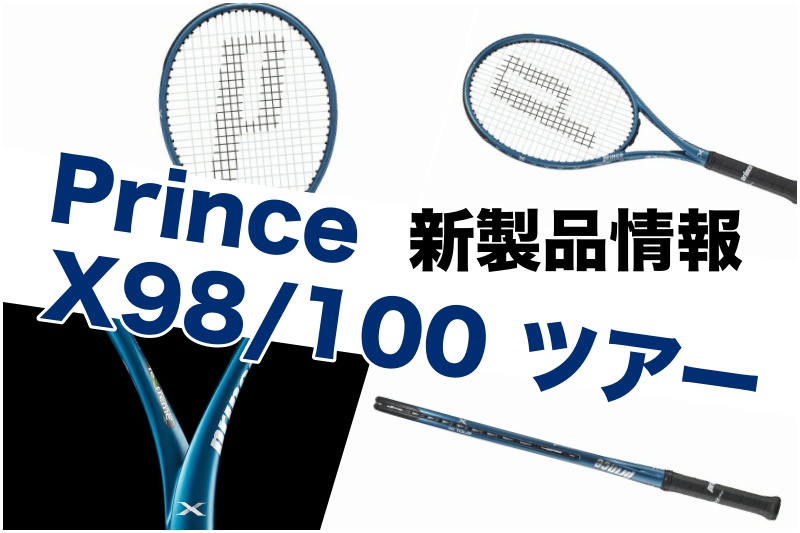 Prince x 100 TOUR プリンス エックス 100 ツアー 2024 X 100 TOUR - Prince プリンステニス公式サイト