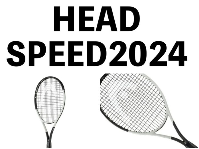 【HEAD】スピード(SPEED) 2024 新製品情報まとめ » テニス上達奮闘記