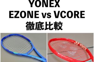 ezone vcore 比較