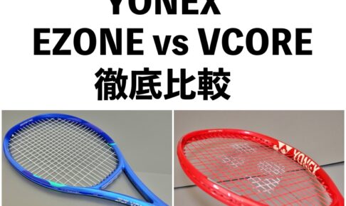 ezone vcore 比較